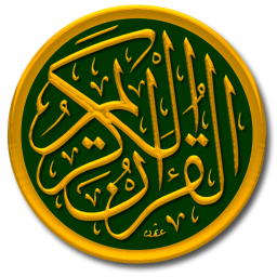 al-quran-mushaf